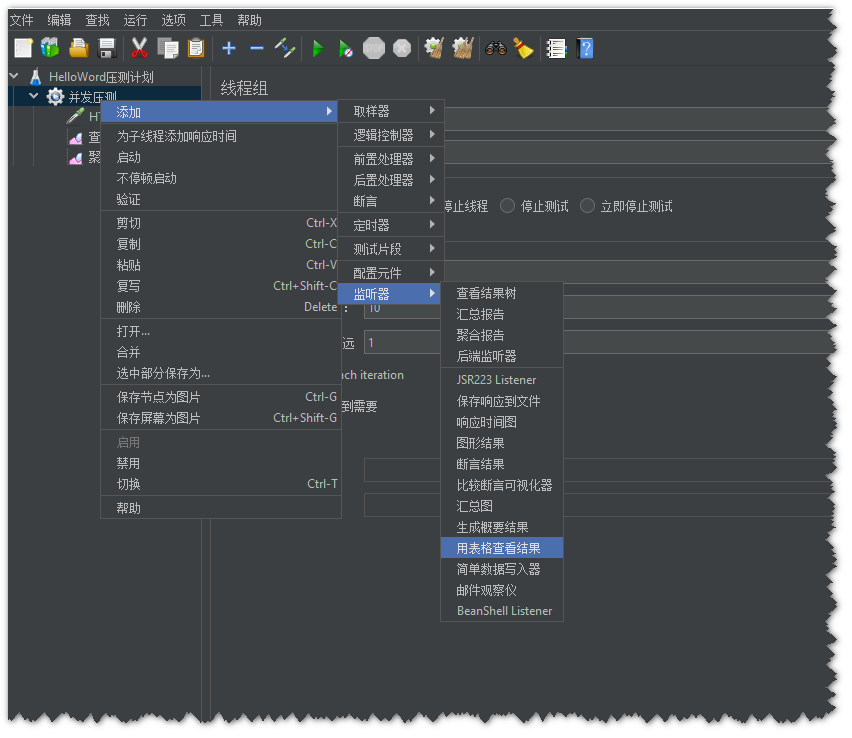 wrk 压力测试 nginx 性能测试_IP_19