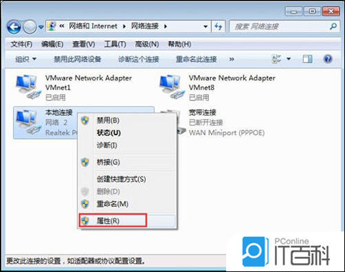 window网络ip冲突检测 python_win7系统_04