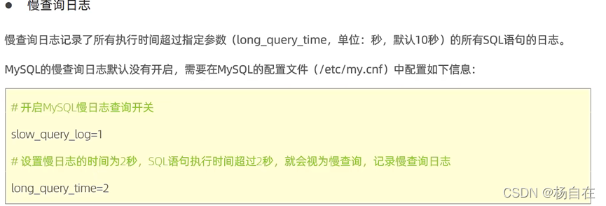 mysql innodb_large_prefix属性_数据_13