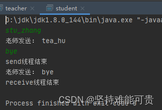 java中使用netty实现cocket通信_java_02