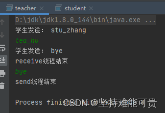 java中使用netty实现cocket通信_网络_03