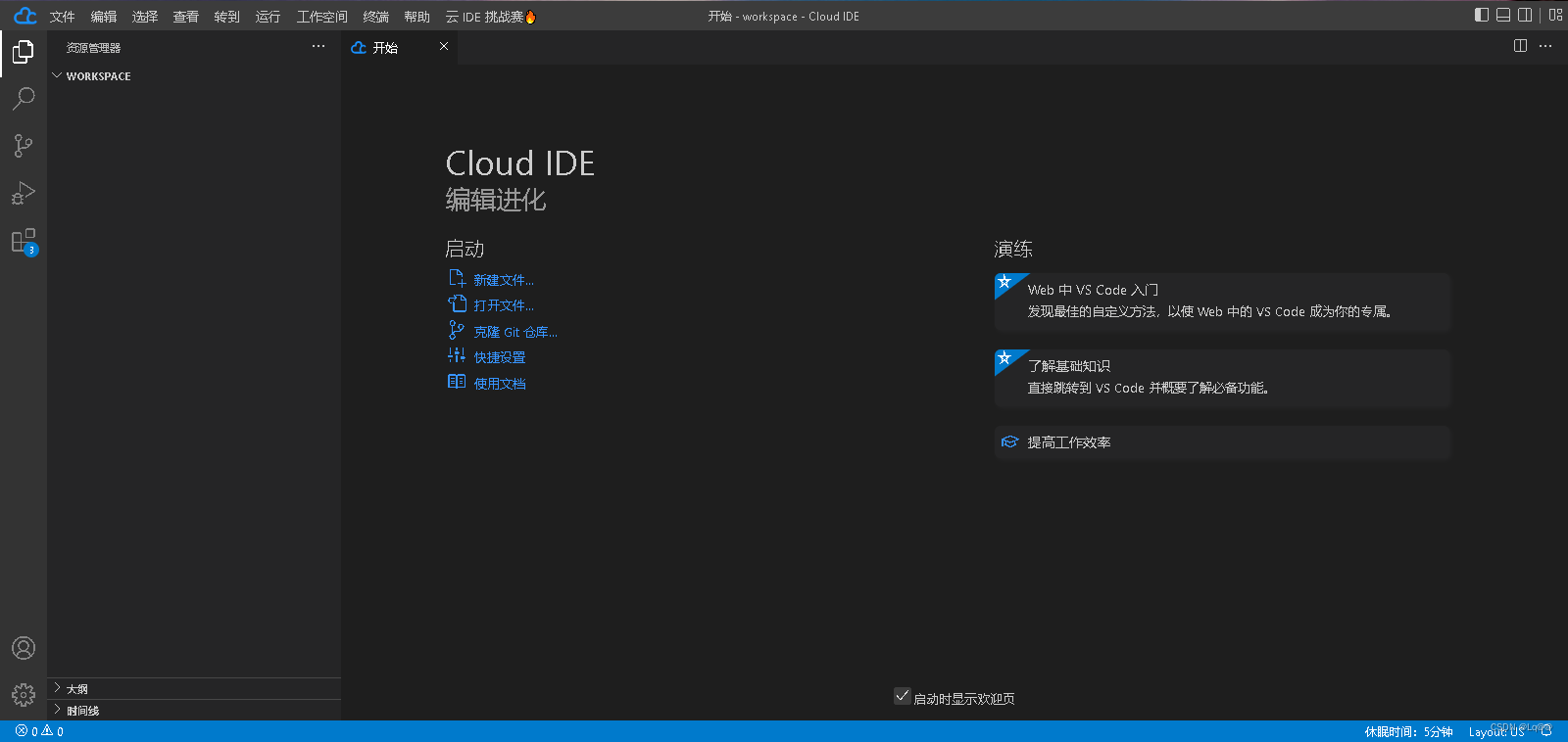 本地ide编码什么意思 javascript_ide_04