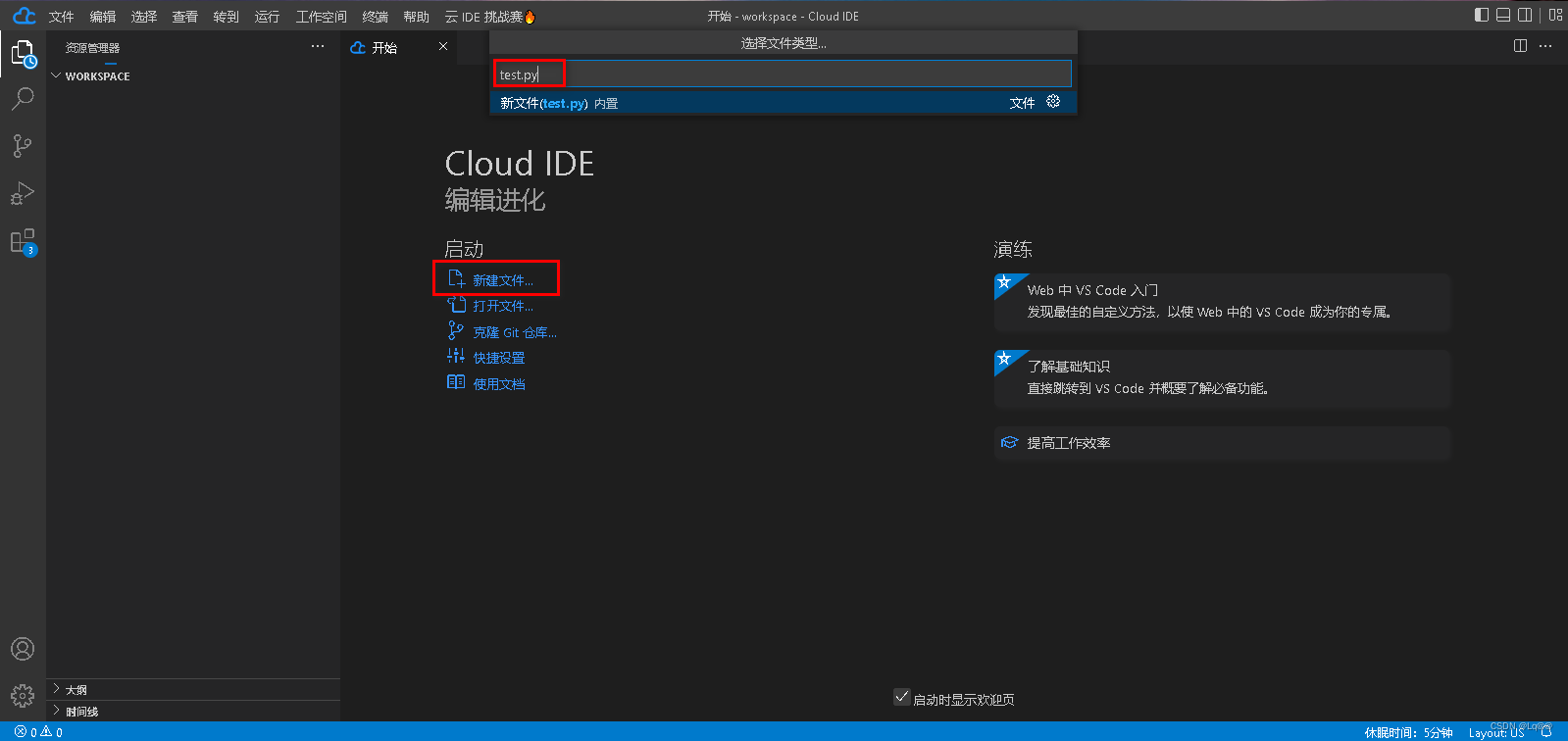 本地ide编码什么意思 javascript_ide_05