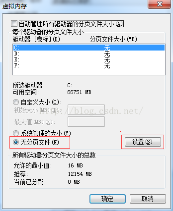 win11 ExistingPAgeFiles 和PagingFiles 有啥区别_window_05