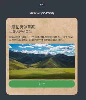 HarmonyOS 5.0 Next实战应用开发—‘我的家乡’【HarmonyOS Next华为公司完全自研的操作系统】_应用程序_16