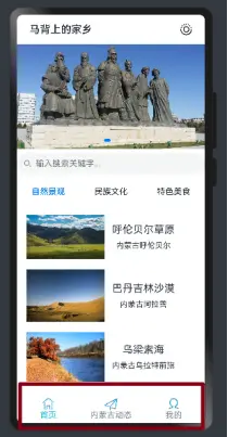 HarmonyOS 5.0 Next实战应用开发—‘我的家乡’【HarmonyOS Next华为公司完全自研的操作系统】_Text_12