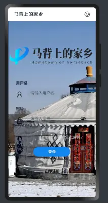 HarmonyOS 5.0 Next实战应用开发—‘我的家乡’【HarmonyOS Next华为公司完全自研的操作系统】_Text_11