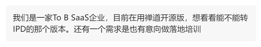 抢占先机！2025，三大认知降低To B赛道门槛_差异化_02