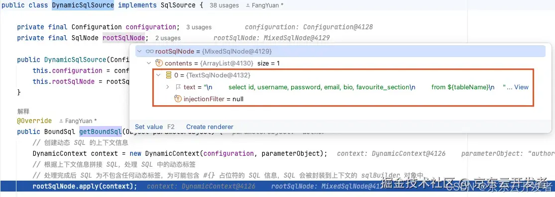 由 Mybatis 源码畅谈软件设计（四）：动态 SQL 执行流程_SQL_04