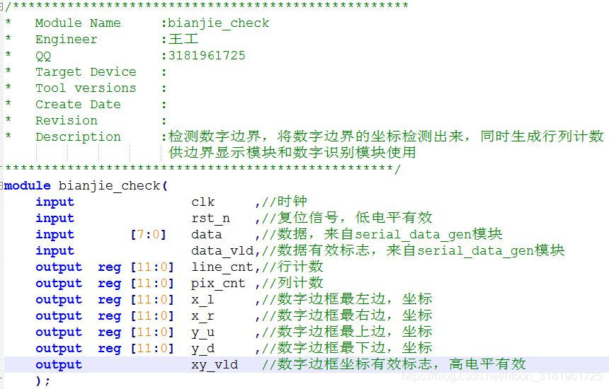 fpga图像识别框住目标_Matlab数字识别_10