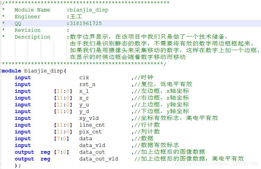 fpga图像识别框住目标_FPGA数字识别_14