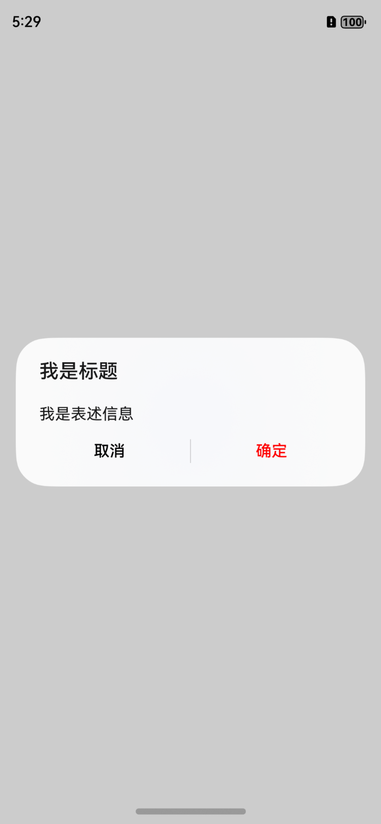 鸿蒙当中常见的几种弹窗功能_UI_02