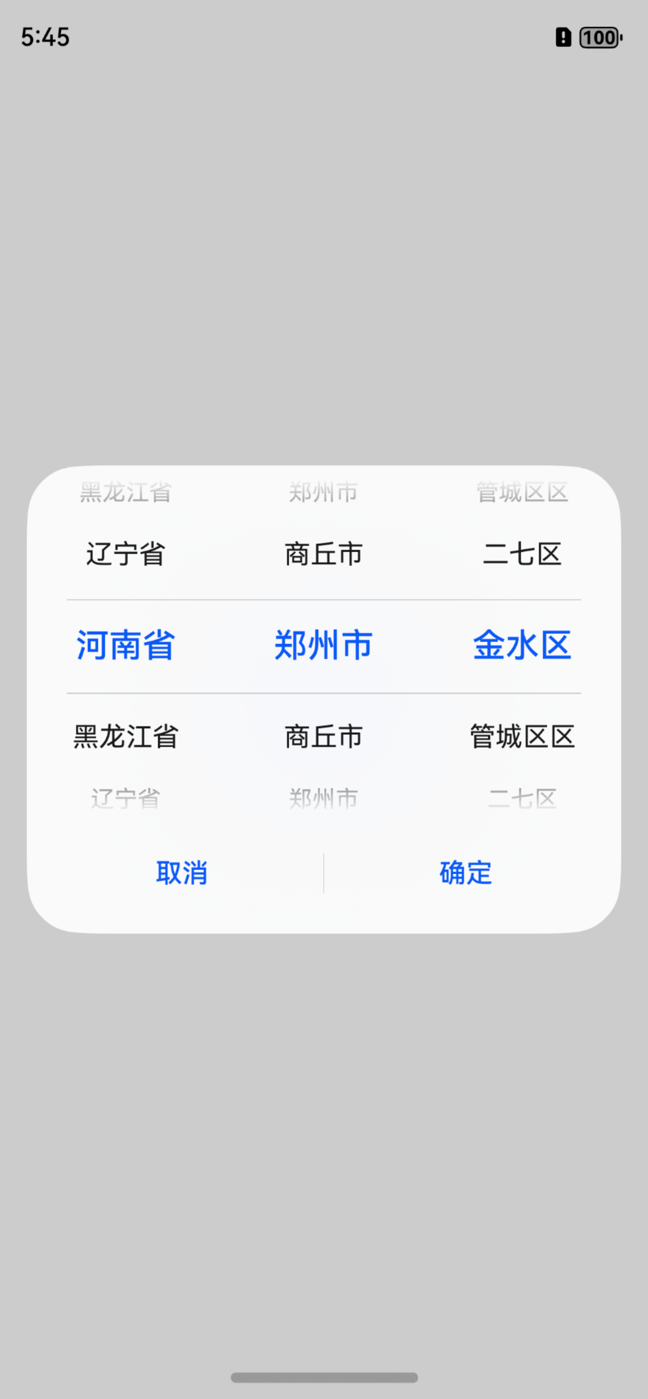 鸿蒙当中常见的几种弹窗功能_UI_04