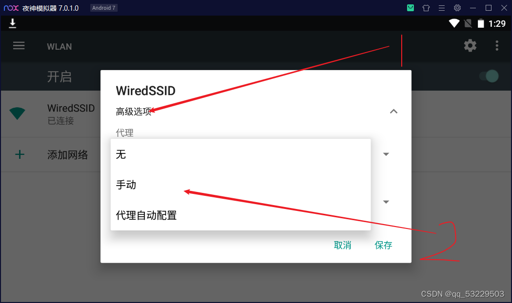 burpsuite怎么抓ios的包_web app_29