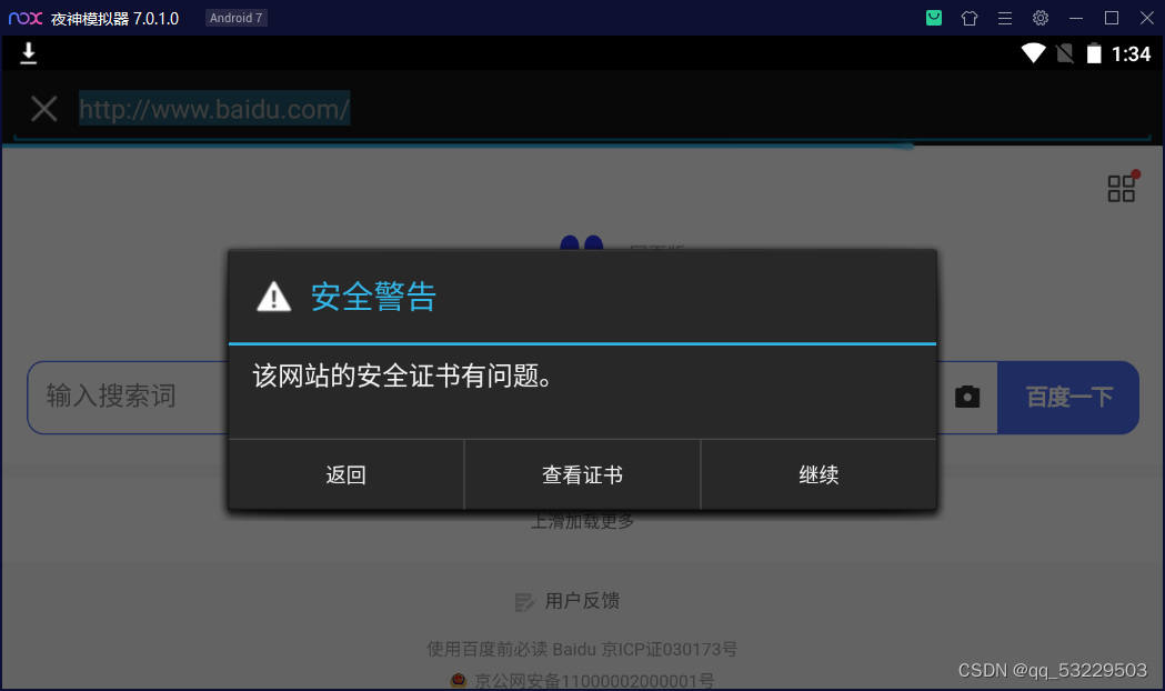 burpsuite怎么抓ios的包_web app_31