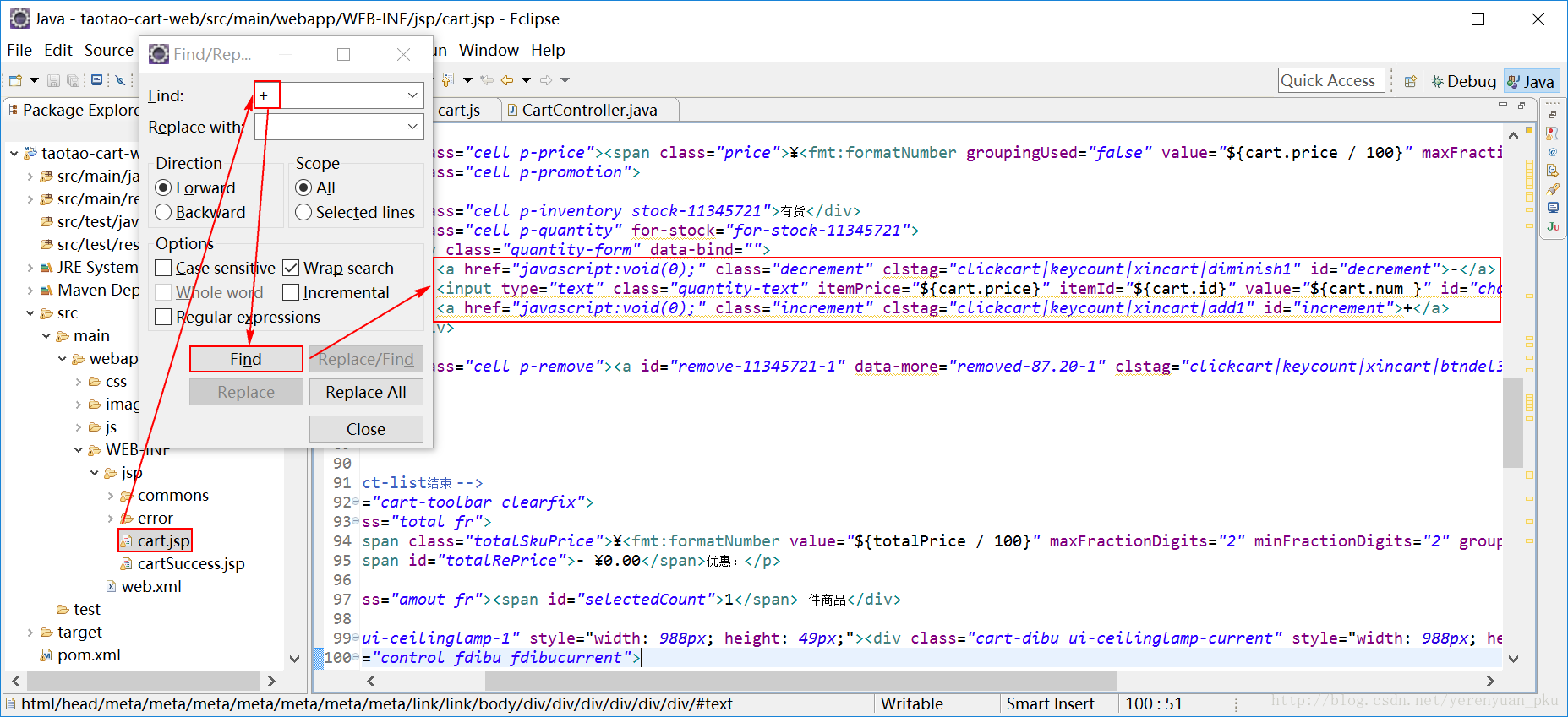 修改购物车商品数量金额随之变化java_jsp页面_04