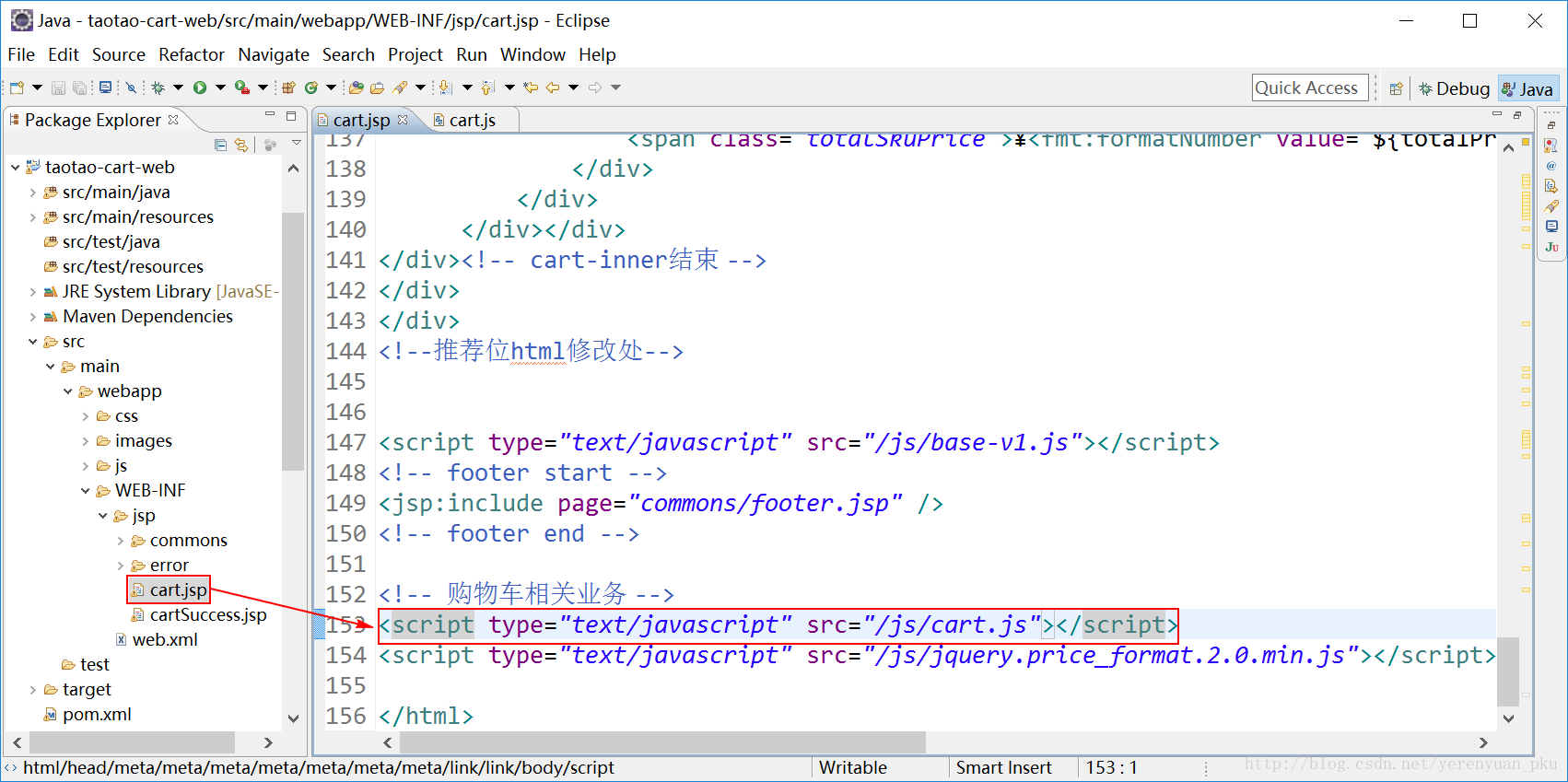 修改购物车商品数量金额随之变化java_搜索_08