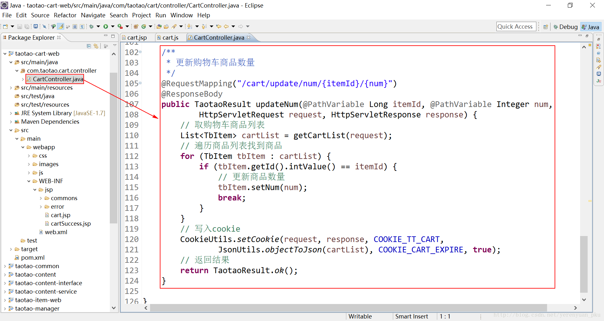 修改购物车商品数量金额随之变化java_修改购物车商品数量金额随之变化java_10