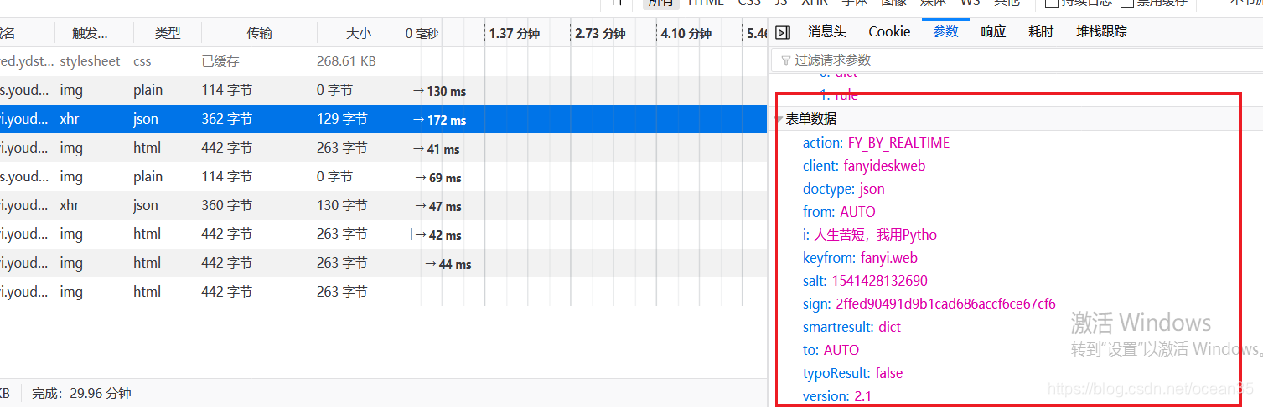 python爬接口数据_文字识别_02