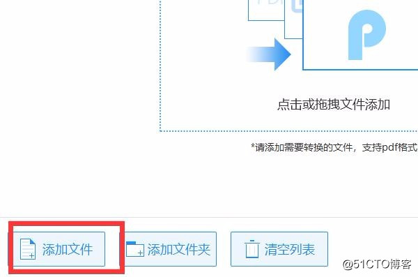 pdf 获取旋转参数 java_下载安装_04