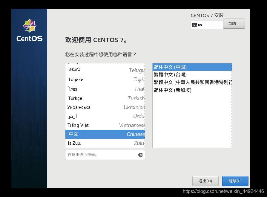 linux系统如何重装为centos系统_重启_03