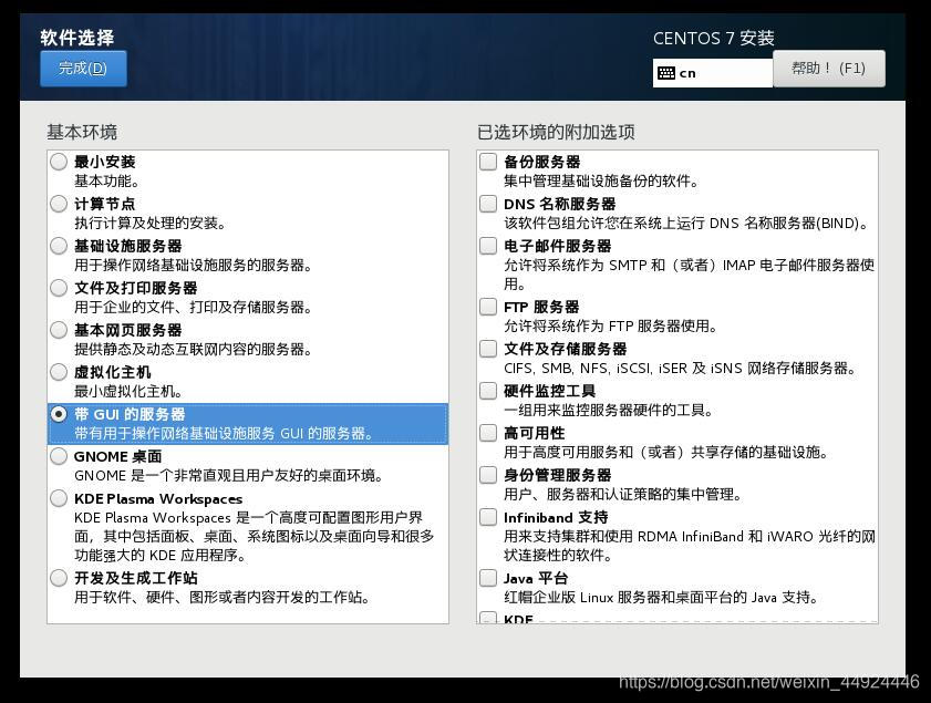 linux系统如何重装为centos系统_用户名_05