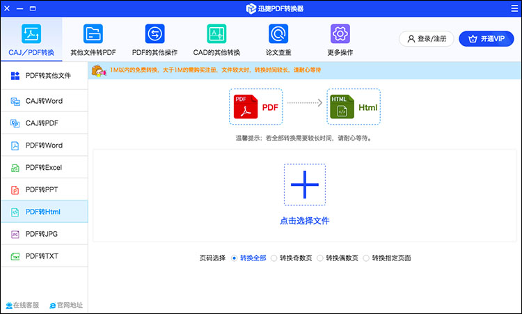 怎么把文本文档改成java文件_上传