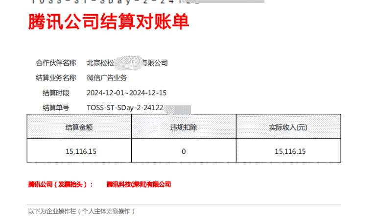 2024年终总结：我利用了这个规律赚了1.5万_人工智能_08