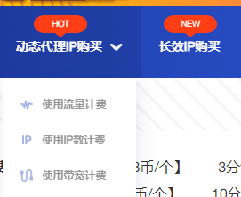 极光IP,流冠IP,大麦IP,全民http,天启http,神龙IP，预算有限,用哪家？_白名单_05