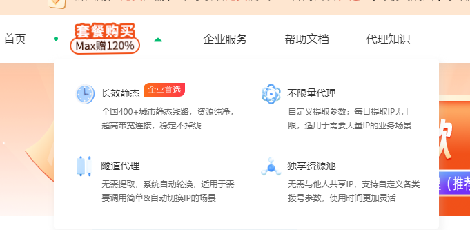 极光IP,流冠IP,大麦IP,全民http,天启http,神龙IP，预算有限,用哪家？_白名单_06