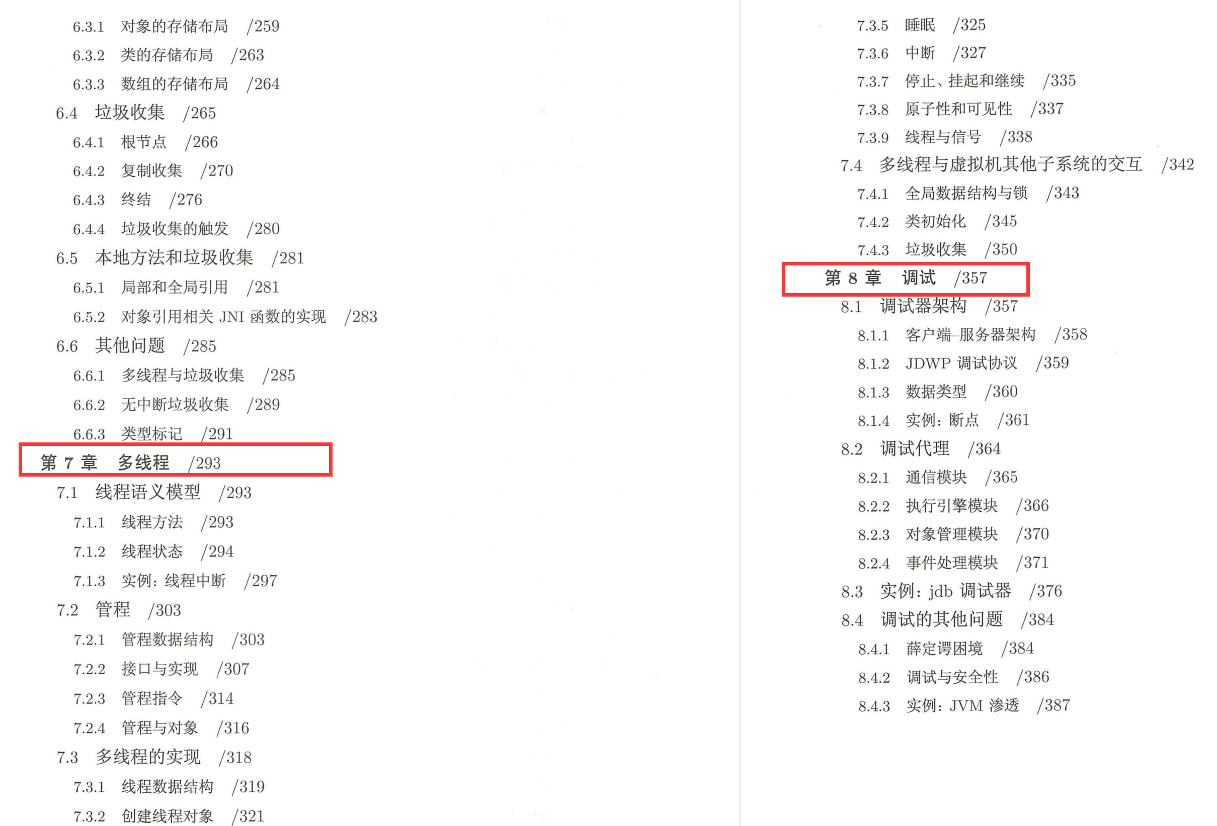 java虚拟寄存器_面试_03