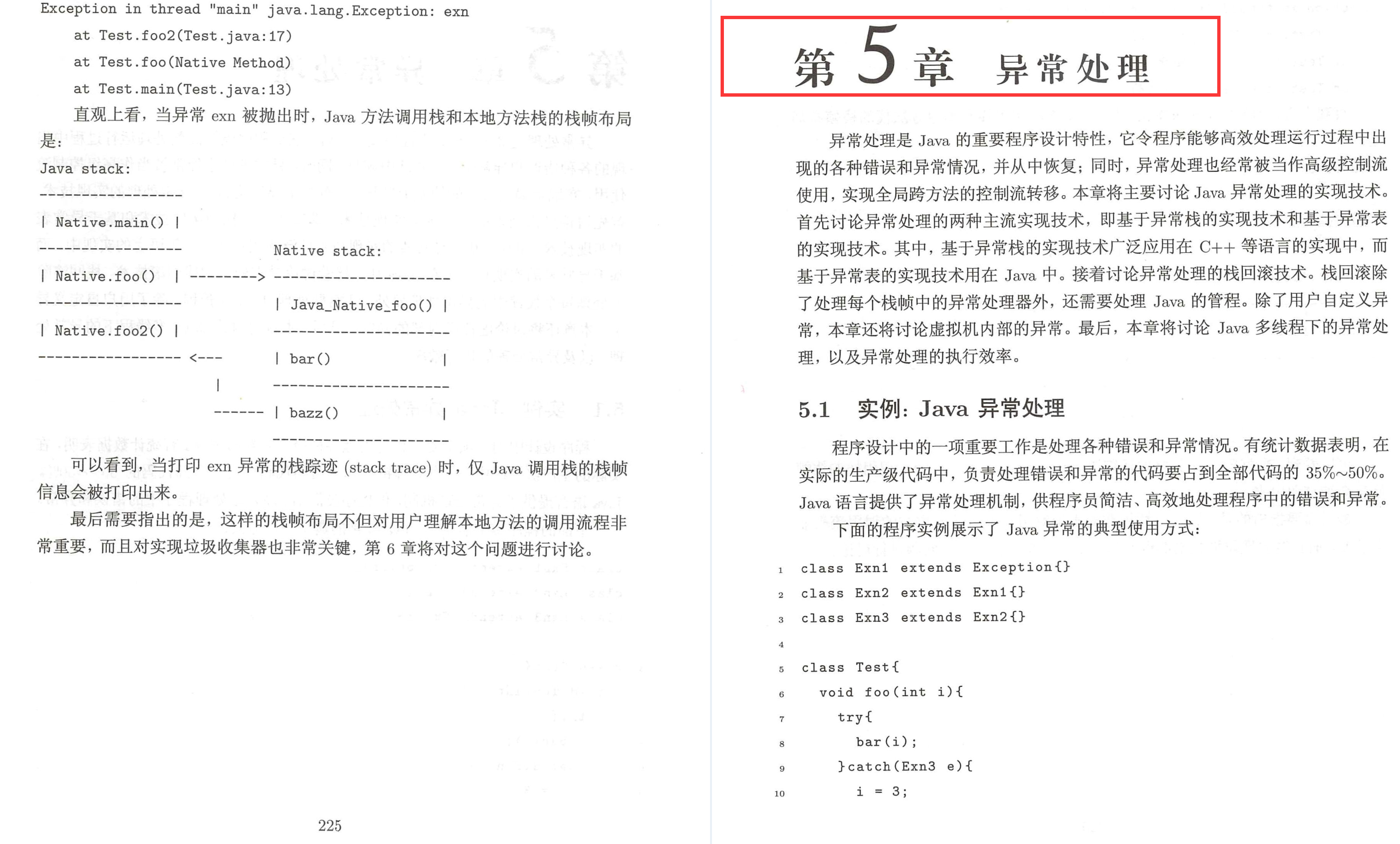 java虚拟寄存器_java_09