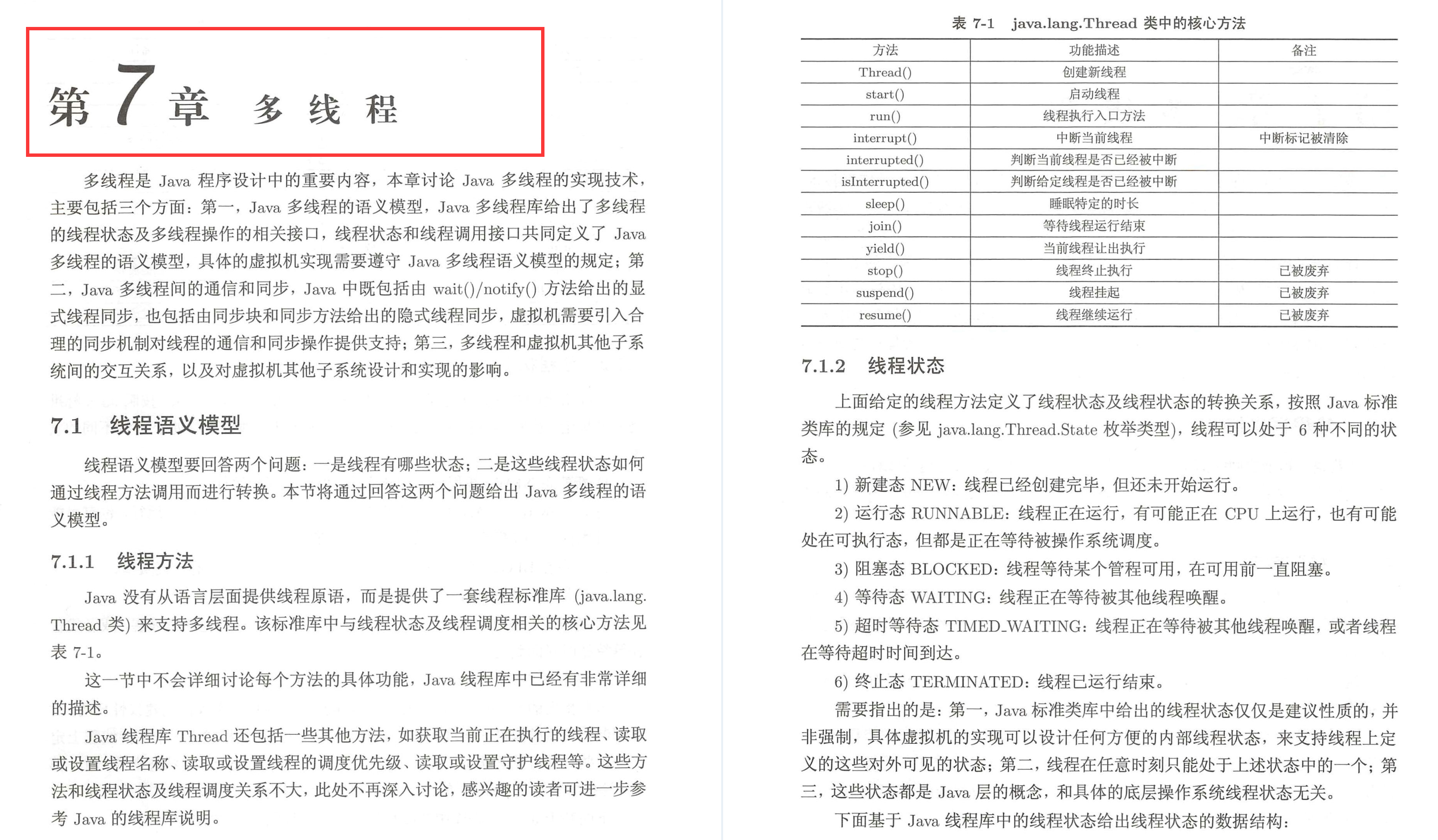 java虚拟寄存器_java虚拟寄存器_11