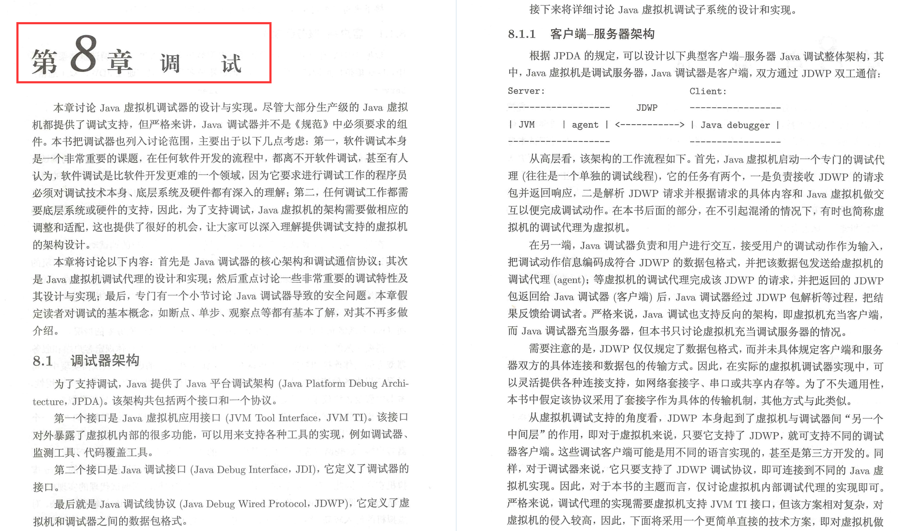 java虚拟寄存器_jvm_12