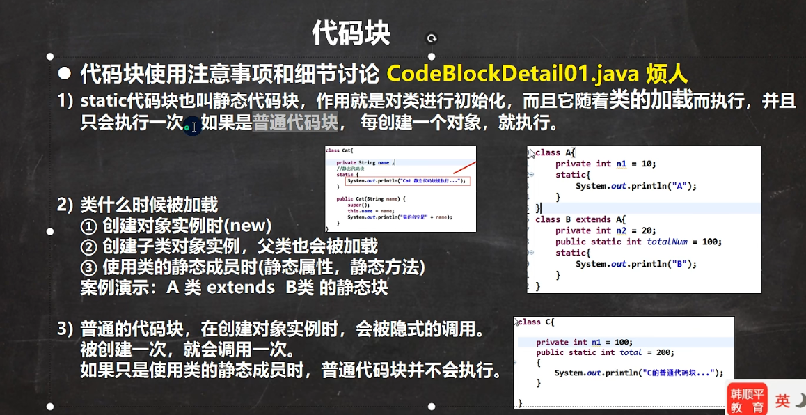 java synchronized 局部代码块_代码块