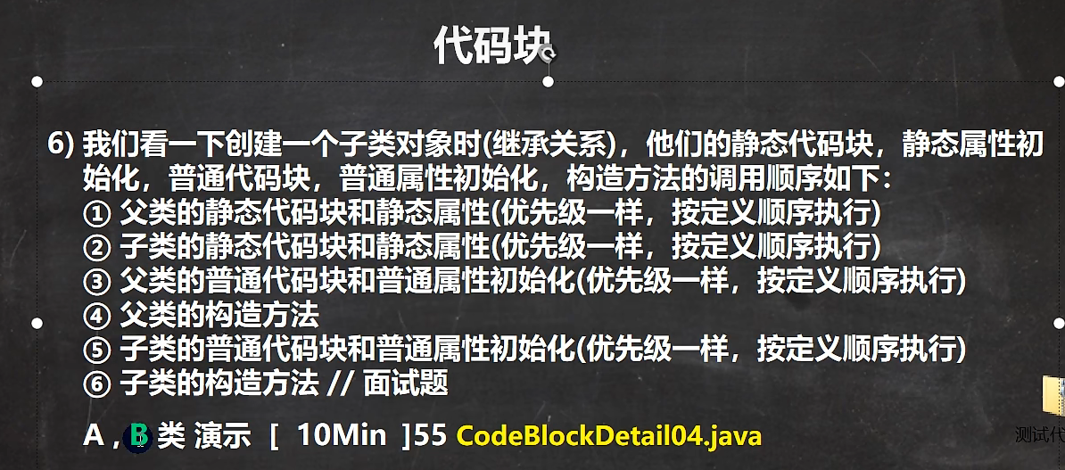 java synchronized 局部代码块_构造器_06