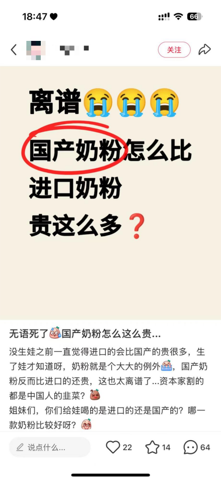 一生都是关键的中国人，怎能喝缺失关键技术的飞鹤？_社交媒体_02