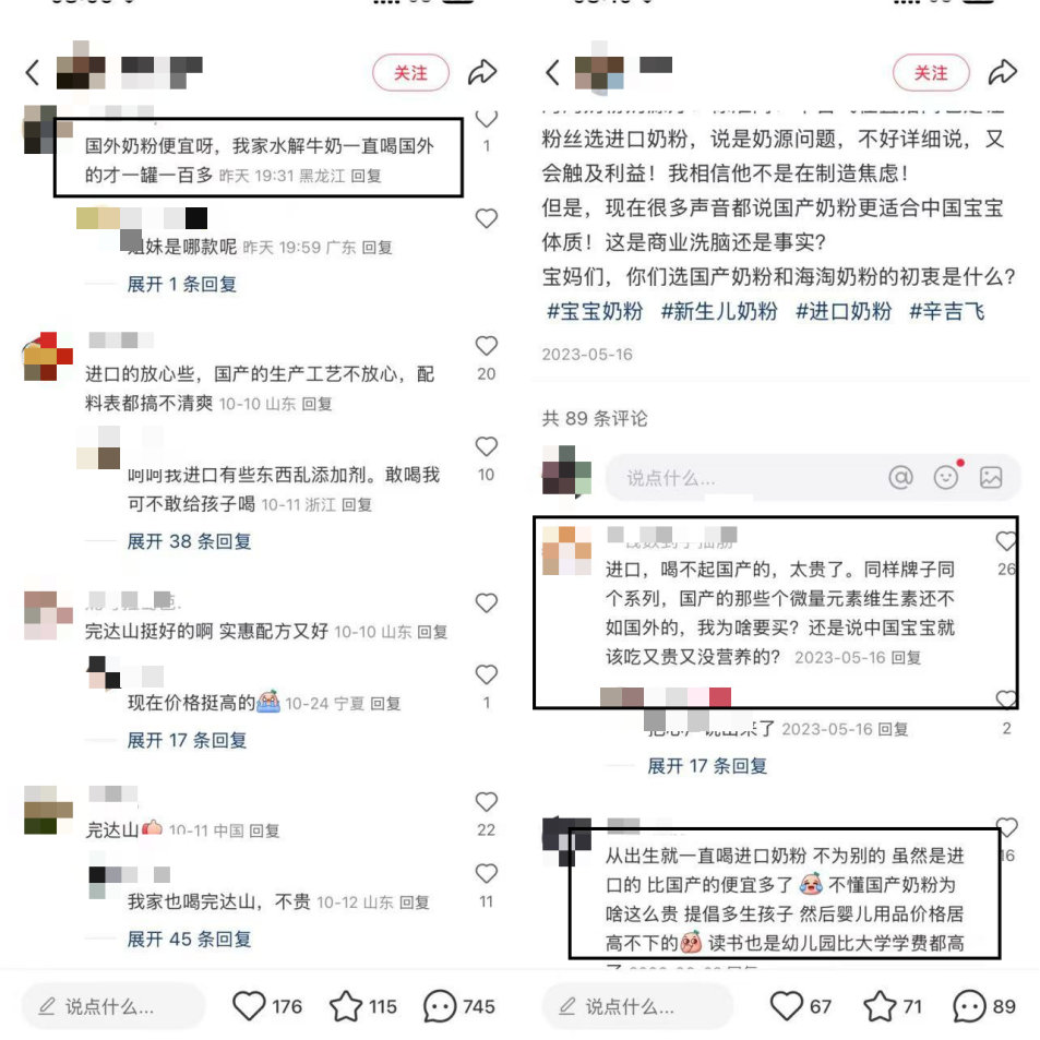 一生都是关键的中国人，怎能喝缺失关键技术的飞鹤？_新媒体_03