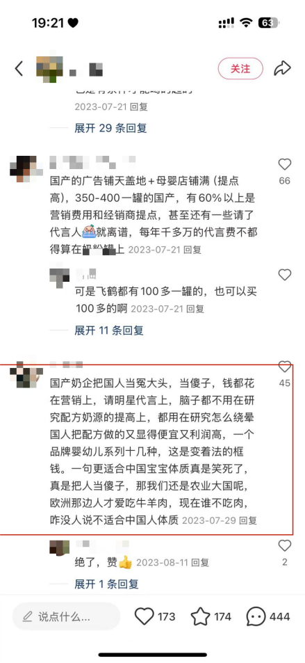 一生都是关键的中国人，怎能喝缺失关键技术的飞鹤？_区块链_06