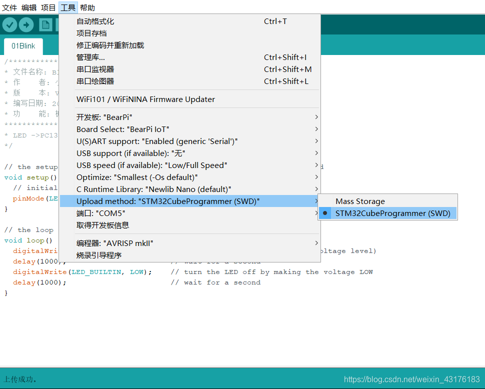 stm32F103 的ida加载器python脚本_编程语言_05