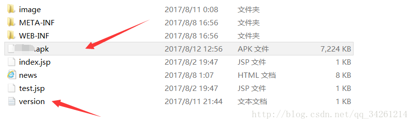 Android 打包apk版本号修改_Android 打包apk版本号修改_04