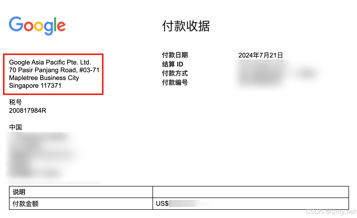 2025最新规定！GoogleAdsense用户谷歌新加坡税务收款《中国税收居民身份证明》的税务局线下开具材料及详细流程_Google_04