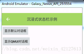 android 沉浸式状态栏导致软键盘不能顶上去_QMUI_06