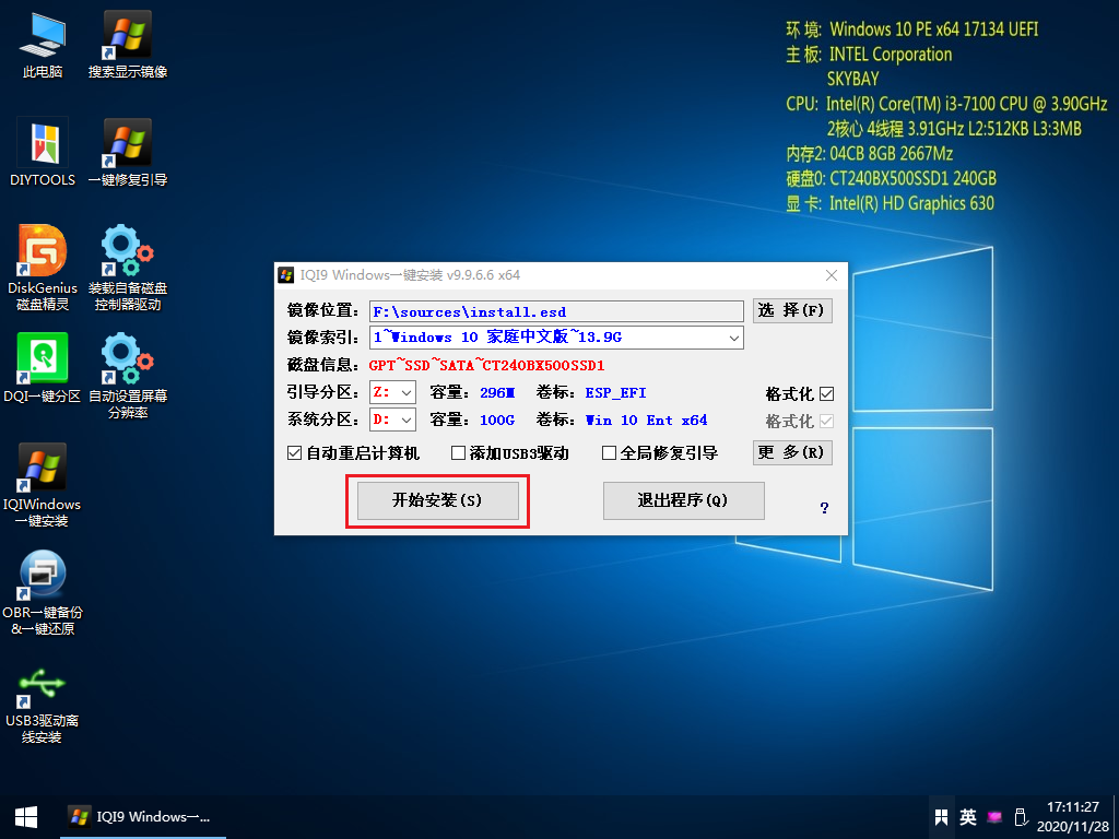 联想YOGA C740 笔记本重装win10_安装系统_16