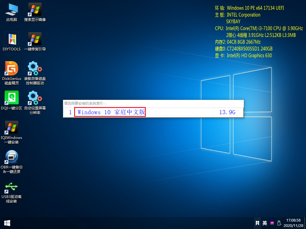 联想YOGA C740 笔记本重装win10_安装系统_15