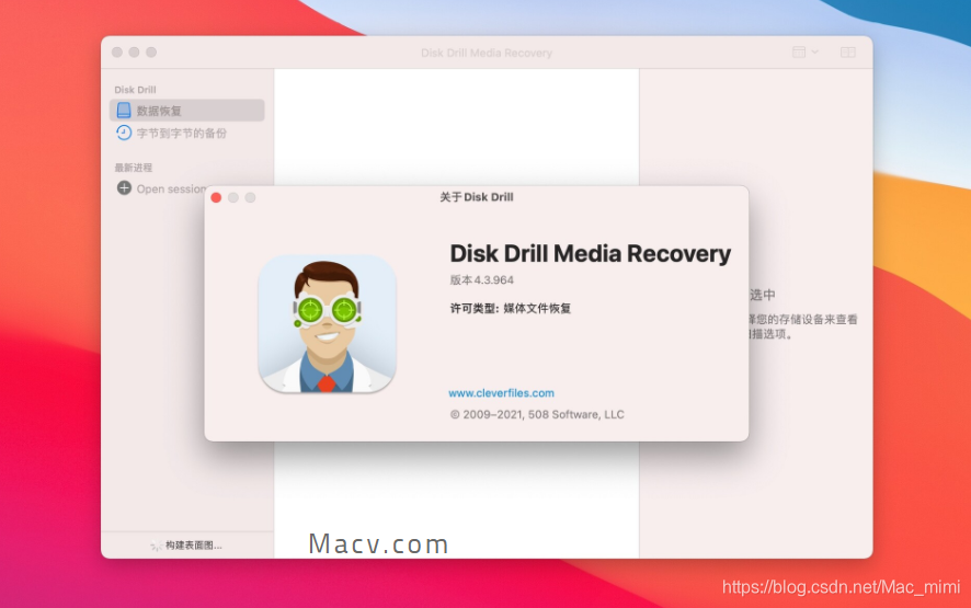 testdisk 恢复文件显示为0_Mac