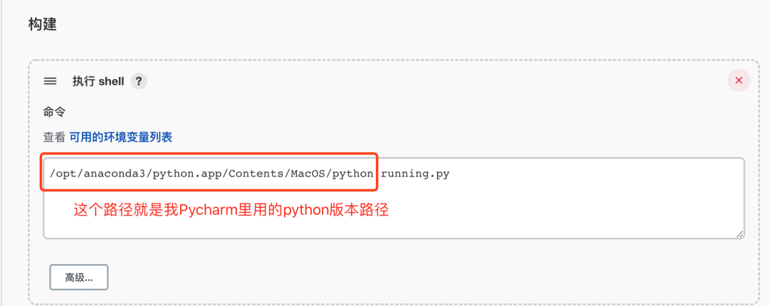 Jenkins常用插件与应用详解_自动化测试_06