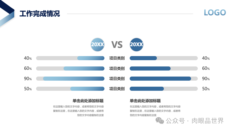 33页蓝色通用商务工作总结年终述PPT模板（附下载）_模型驱动_13