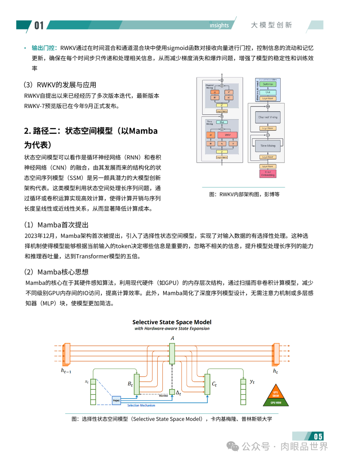 2024年度AI十大趋势报告-量子位(附下载)_解决方案_09