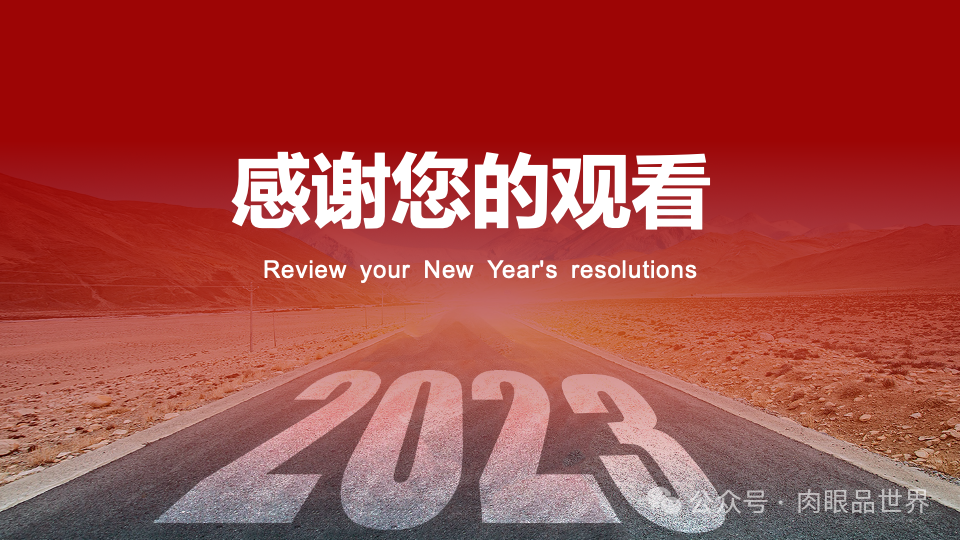 22页红色职场规划年终总结转正答辩晋升PPT模板(附下载)_解决方案_22